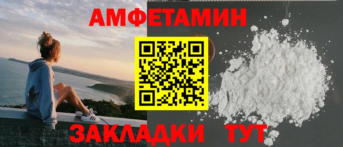 АМФ VHQ Ижевск