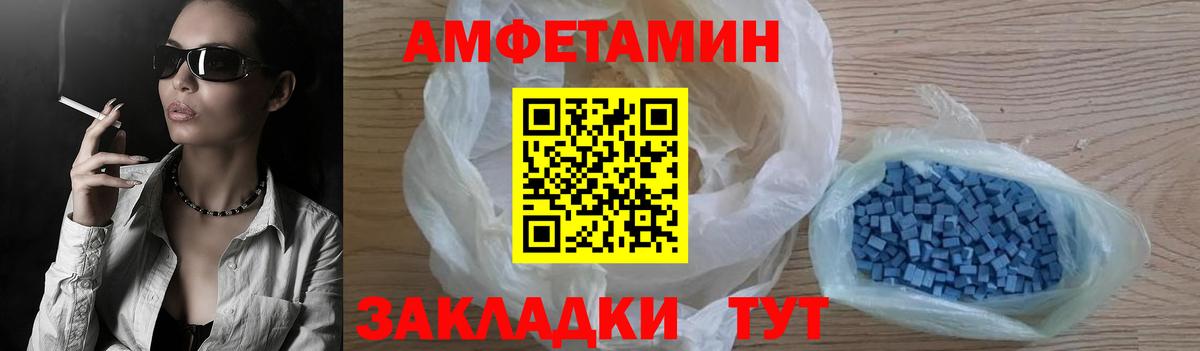 АМФЕТАМИН Premium  Вход с VPN  АМФЕТАМИН  Ижевск 