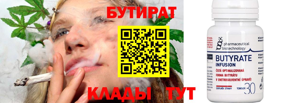 Бутират оксибутират  Ижевск 