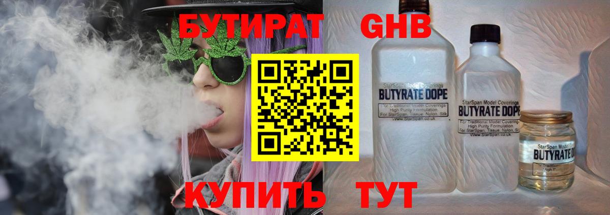 Ижевск  Бутират оксана  Вход с VPN 