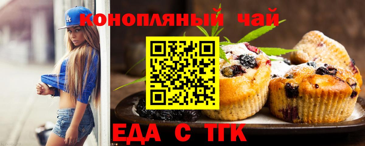 Cannafood конопля  Вход с VPN  Ижевск 