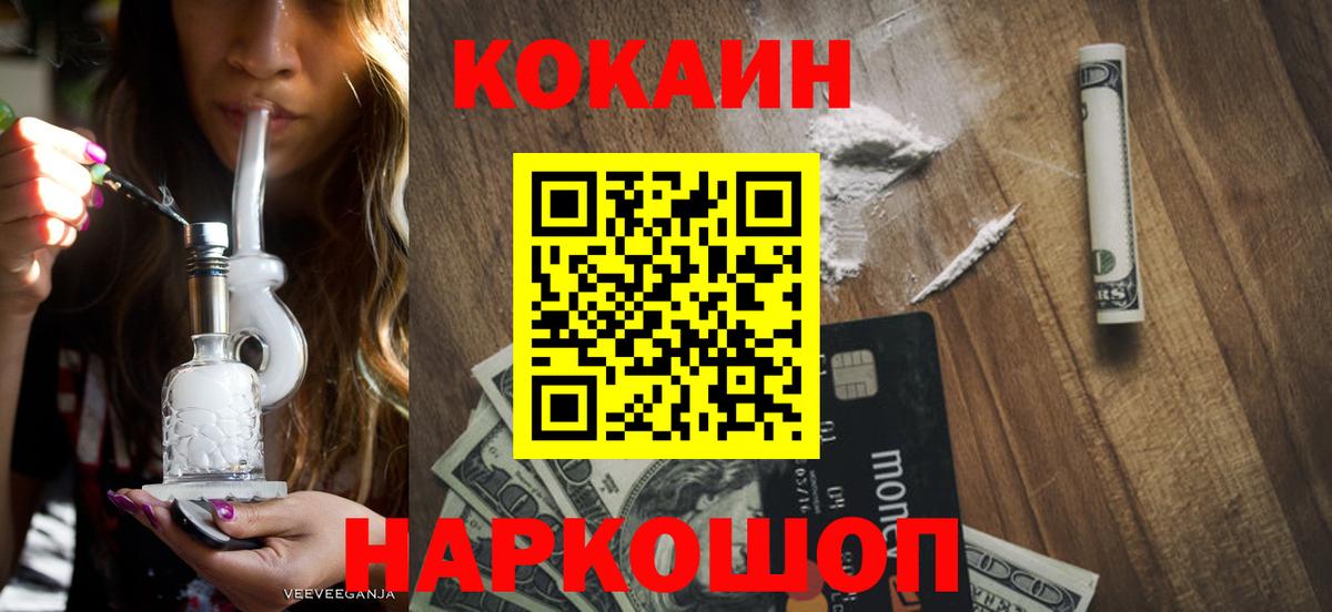 КОКАИН 97% Ижевск