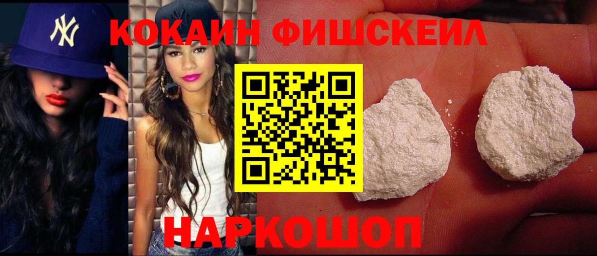 Кокаин Колумбийский Ижевск