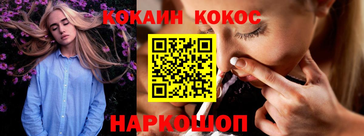 Ижевск  COCAIN  Вход с VPN  Кокаин Fish Scale  Кокаин FishScale 