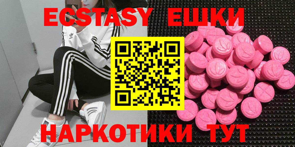 ЭКСТАЗИ Cube  Вход с VPN  ЭКСТАЗИ MDMA  Ижевск 