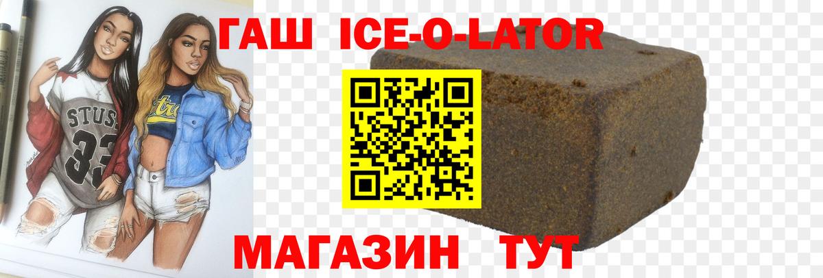ГАШ гарик  ГАШИШ  Вход с VPN  Ижевск  ГАШ ice o lator 
