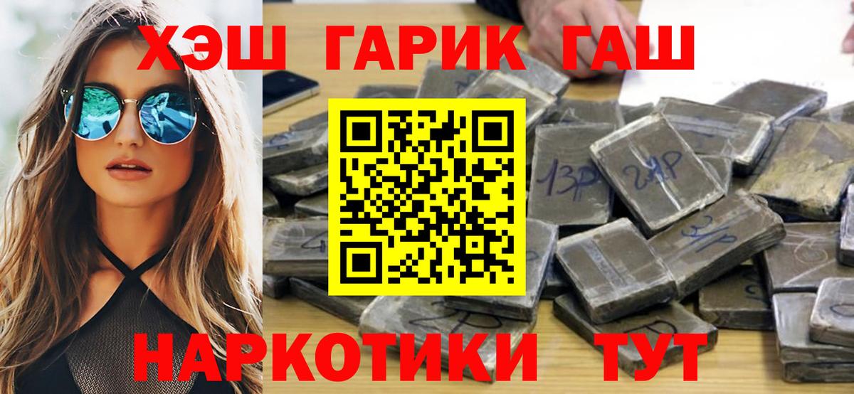 Гашиш гарик  ГАШ  Ижевск  Гашиш гашик 