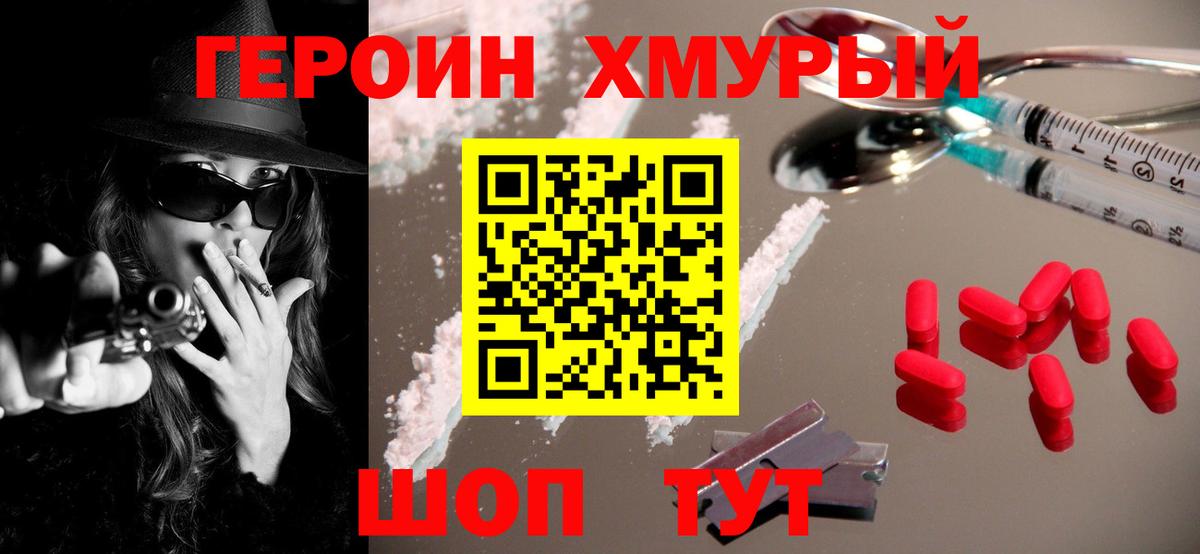 Героин Афган  Ижевск 