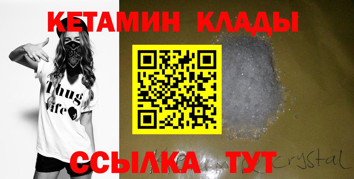 Кетамин ketamine Ижевск