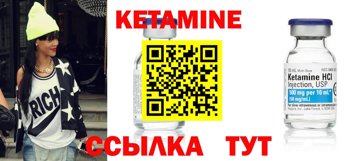 Ижевск  КЕТАМИН ketamine  MEGA   Вход с VPN 