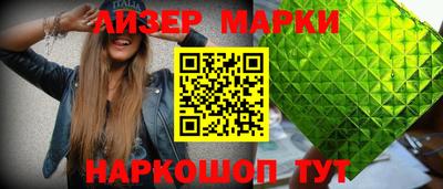 марки nbome Апшеронск