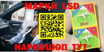 марки lsd Заволжье
