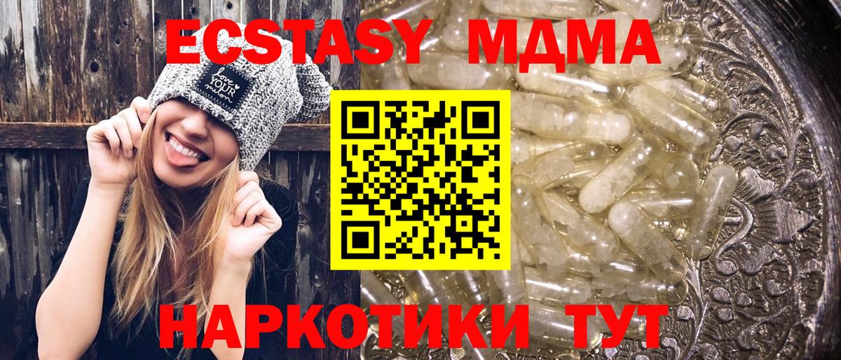 МДМА VHQ  Вход с VPN  МДМА молли  Ижевск 