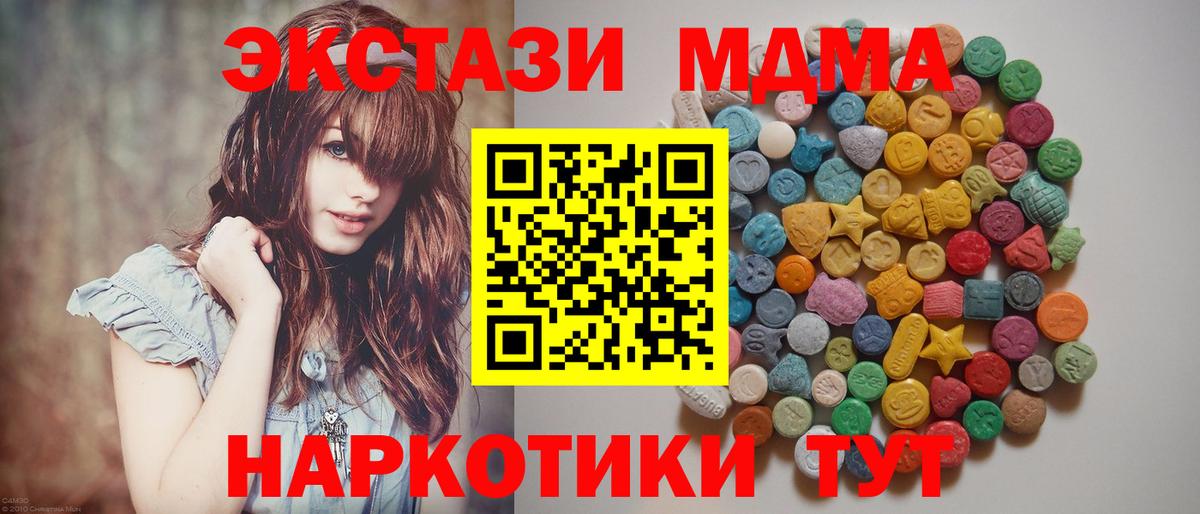 МДМА молли  MDMA кристаллы  Ижевск 