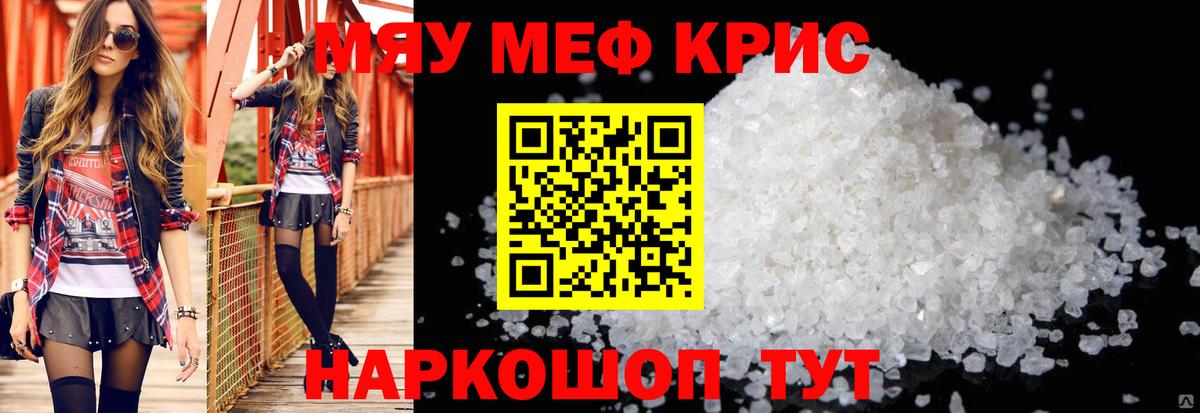 Меф  где найти наркотики  Ижевск  Вход с VPN  МЕФ mephedrone  МЕФ  МЯУ-МЯУ мяу мяу 