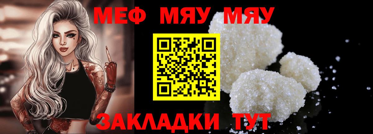 Мефедрон  Ижевск