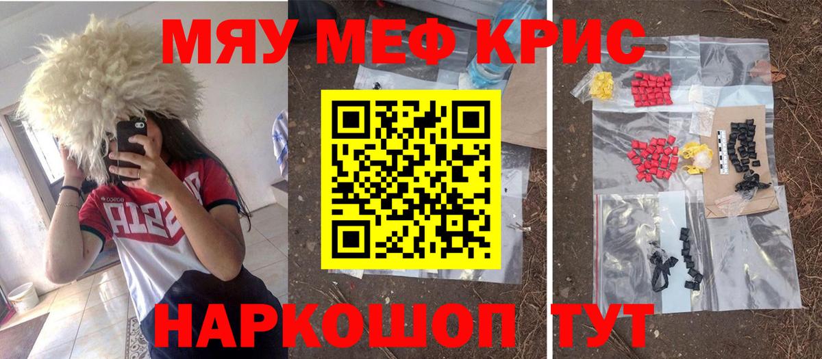 МЯУ-МЯУ мука  Ижевск  Меф  МЕФ мука 