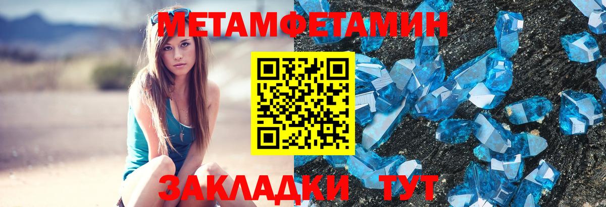 МЕТАМФЕТАМИН  Метамфетамин Methamphetamine  Вход с VPN  Ижевск 