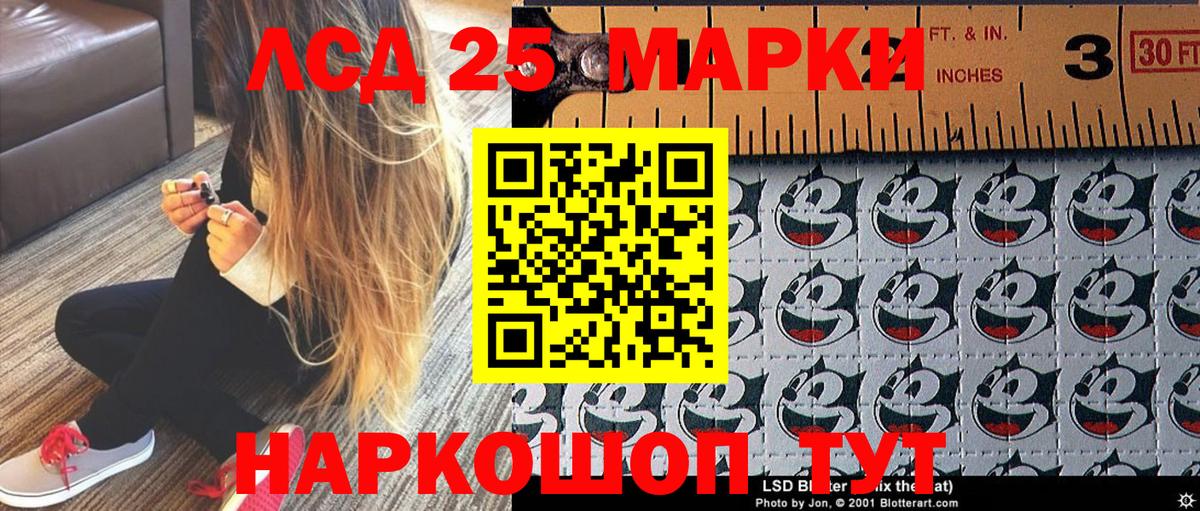 Марки 25I-NBOMe  Марки 25I-NBOMe 1,8мг  Ижевск  Марки 25I-NBOMe 1,8мг 