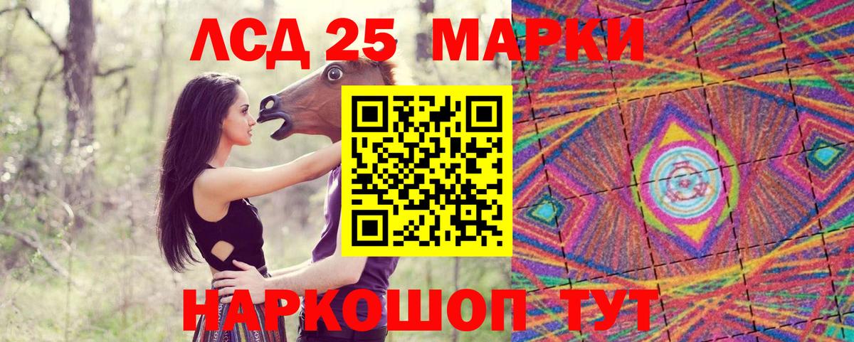 Наркотические марки 1,5мг Ижевск