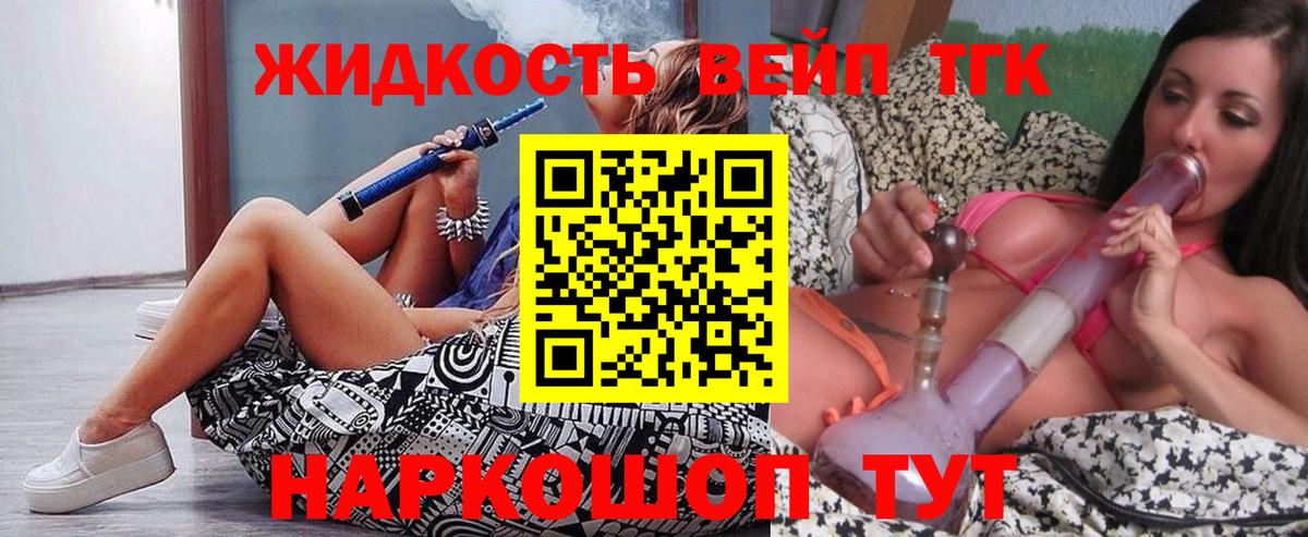 Дистиллят ТГК гашишное масло Ижевск