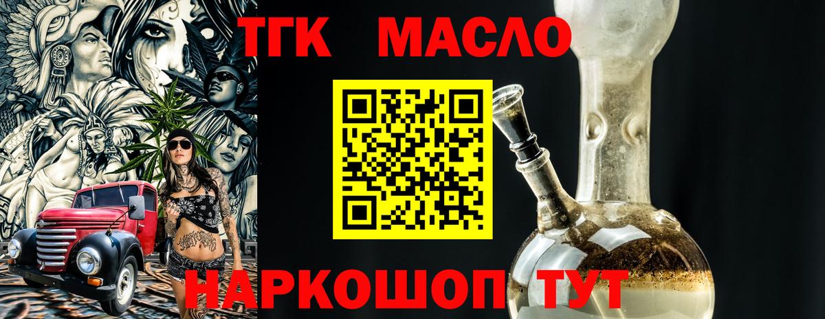 как найти закладки  Вход с VPN  Ижевск  Дистиллят ТГК вейп с тгк 