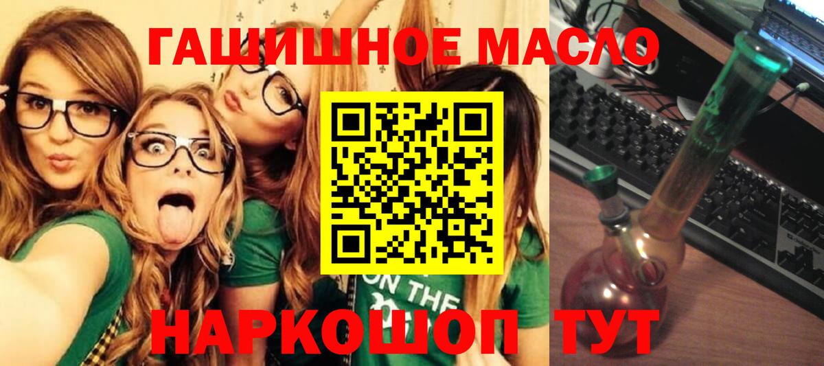 ТГК THC oil Ижевск