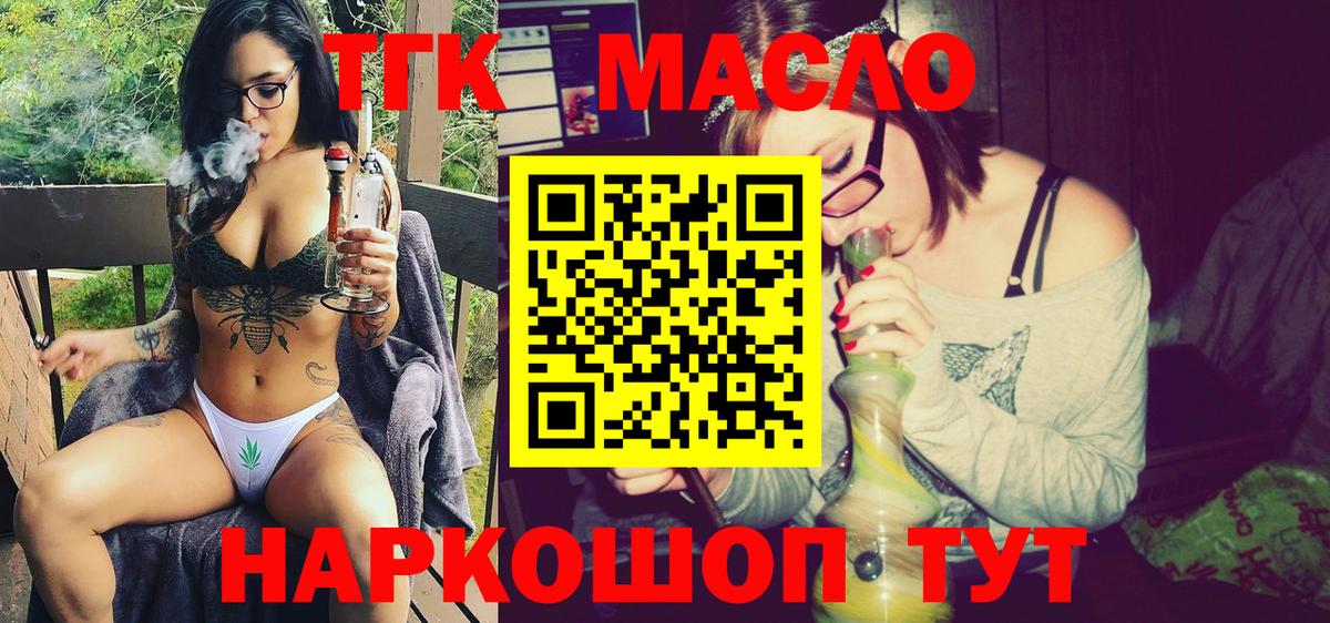 ТГК гашишное масло  Дистиллят ТГК вейп  Ижевск 